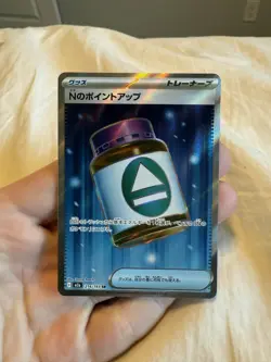 N's PP Up SR 214/193 M2a MEGA Dream ex Pokemon Card Japanese - Image 1