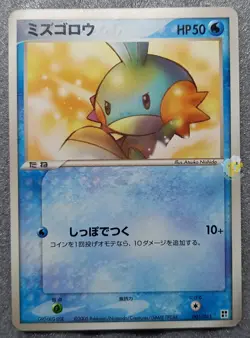 Pokemon EX 2005 Water Quick Deck - Mudkip 001/015 Card - Excellent Condition - Image 1