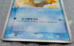 Pokemon EX 2005 Water Quick Deck - Mudkip 001/015 Card - Excellent Condition - Image 2