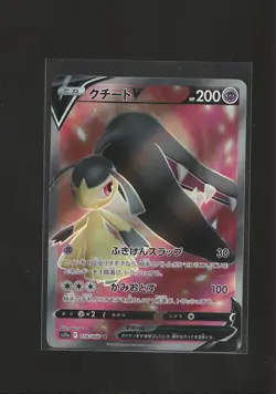 Pokemon Japanese Card - Mawile V Full Art - Incandescent Arcana 078/068 SR s11a - Image 1