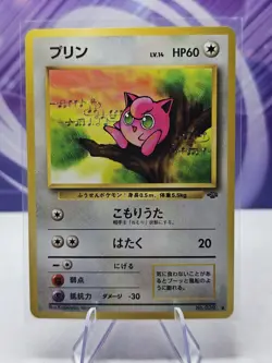 Jigglypuff No.039 Pokemon Japanese Jungle Pokemon Card Vintage WOTC - Image 1