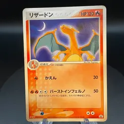 Charizard 054/ADV-P Meiji Promo 2004 Japanese Pokemon Card - Image 1