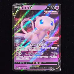 Mew V | 053/172 | s12a VSTAR Universe | Japanese Pokemon TCG - Image 1