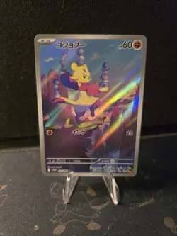 Mienfoo AR 131/086 White Flare sv11W Pokemon Card Japanese Near Mint 💎 - Image 1