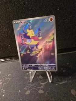 Mienfoo AR 131/086 White Flare sv11W Pokemon Card Japanese Near Mint 💎 - Image 2