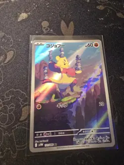 Mienfoo AR 131/086 White Flare sv11W Pokemon Card Japanese Near Mint 💎 - Image 3