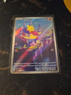 Mienfoo AR 131/086 White Flare sv11W Pokemon Card Japanese Near Mint 💎 - Image 4