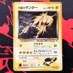 1998 Pokemon ROCKET'S ZAPDOS #145 Pocket Monster Japanese Gym Holo Edge Wear - Image 1