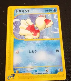 Goldeen 011/128 1st Edition Japanese E Series Expedition Pokemon Card TCG LP - Image 1