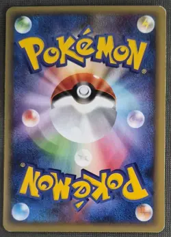 [MP] Pupitar Japanese Wind from the Sea e-Card Series 060/087 Pokemon B - Image 2