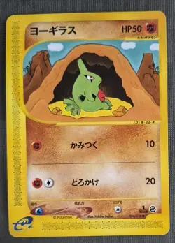 Larvitar 024/128 Base Expansion Pack Regular Japanese Pokemon LP - Image 1