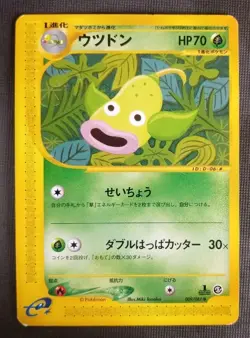 Weepinbell 009/087 Wind from the Sea Japanese Pokemon Card TCG LP - Image 1
