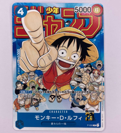 Monkey D Luffy P-033 (Promo) 1/2023 Weekly Shonen Jump ONE PIECE Card NM - Image 1