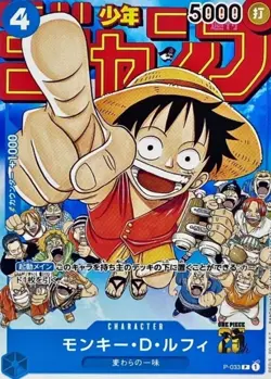 Monkey D Luffy P-033 (Promo) 1/2023 Weekly Shonen Jump ONE PIECE Card NM - Image 3