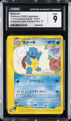 2002 POKEMON JAPANESE PROMO CARD TRAINERS VOL. 17 WARTORTLE CGC 9 - Image 1