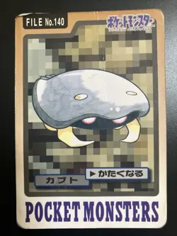 Kabuto File No.140 Bandai Pocket Monsters 1997 Japan Pokemon Carddass Card - Image 1
