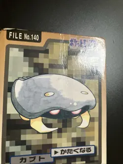 Kabuto File No.140 Bandai Pocket Monsters 1997 Japan Pokemon Carddass Card - Image 3