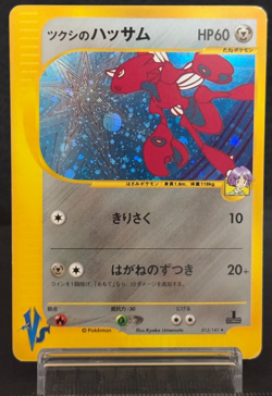 Bugsy's Scizor 013/141 VS expansion Holo 1st Ed Mp Japanese Pokemon e Card 2001 - Image 1