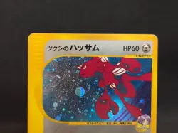 Bugsy's Scizor 013/141 VS expansion Holo 1st Ed Mp Japanese Pokemon e Card 2001 - Image 3