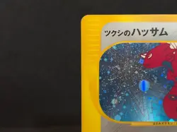 Bugsy's Scizor 013/141 VS expansion Holo 1st Ed Mp Japanese Pokemon e Card 2001 - Image 4