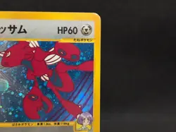Bugsy's Scizor 013/141 VS expansion Holo 1st Ed Mp Japanese Pokemon e Card 2001 - Image 5
