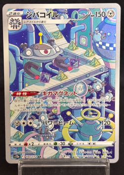 Magnezone AR 193/172 S12a VSTAR Universe Near Mint Japanese Pokemon Card - Image 1