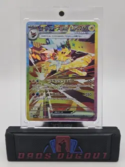 Jolteon ex SAR 209/187 sv8a Terastal Festival Japanese 2024 Pokemon Card - Image 1