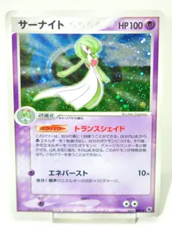 Pokemon card Gardevoir 029/055 Holo Rare Expansion Pack Japanese Swirl LP - Image 1