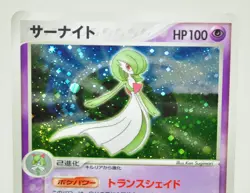 Pokemon card Gardevoir 029/055 Holo Rare Expansion Pack Japanese Swirl LP - Image 2