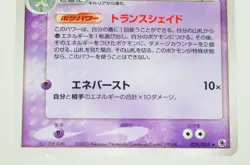 Pokemon card Gardevoir 029/055 Holo Rare Expansion Pack Japanese Swirl LP - Image 3