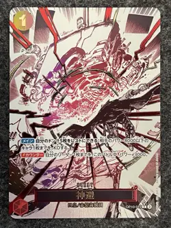 Divine Departure R OP10-019 Parallel Japanese ONE PIECE Card Royal Blood - NM - Image 1