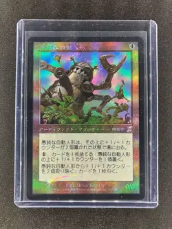 MTG Mindless Automation TimeSpiral Japanese Timeshifted Near Mint Foil - Image 1