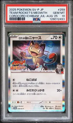 2025 POKEMON JPN PROMO COROCORO ICHIBAN JULY-AUGUST TEAM ROCKET'S MEOWTH PSA 10 - Image 1