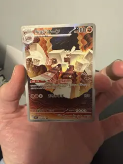 ⛰ Garganacl AR 070/063 M1L Mega Brave - Pokemon Card Japanese MEGA NM/M! - Image 1