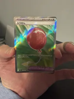 Balloon SR 084/063 M1L Mega Brave - Pokemon Card Japanese MEGA NM/M - Image 1