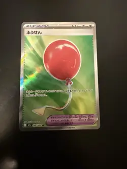 Balloon SR 084/063 M1L Mega Brave - Pokemon Card Japanese MEGA NM/M - Image 2