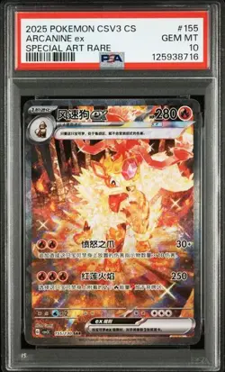 PSA 10 2025 Pokemon S-Chinese Fearless Terastal CSV3C 155/130 Arcanine EX (29) - Image 1