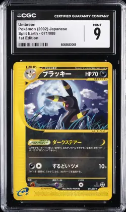 2002 POKEMON JAPANESE SPLIT EARTH 1ST EDITION #071 UMBREON CGC 9 - Image 1