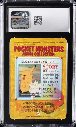 1998 POKEMON BANDAI CARDDASS #MOVIE4 PIKACHU AND TOGEPI CGC 7.5 - Image 2