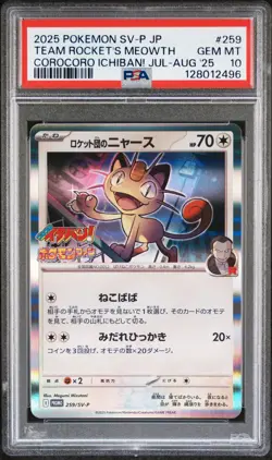 2025 POKEMON JPN PROMO COROCORO ICHIBAN JULY-AUGUST TEAM ROCKET'S MEOWTH PSA 10 - Image 1