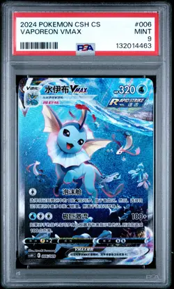 2024 POKEMON SIMPLIFIED CHINESE EEVEE ADVANCED GIFT BOX #006 VAPOREON VMAX PSA 9 - Image 1