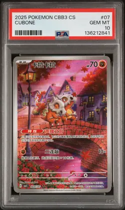 2025 POKEMON SIMPLIFIED CHINESE CBB3 C-GEM PACK VOL 3 #07 CUBONE PSA 10 - Image 1