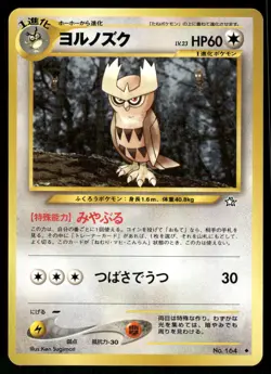 2000 Near Mint Pokemon Noctowl No. 164 Neo Genesis Japanese - Image 1
