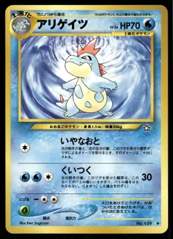 2000 Near Mint Pokemon Croconaw No. 159 Neo Genesis Japanese - Image 1