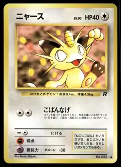 1997 Near Mint Pokemon Meowth No. 052 Team Rocket Japanese - Image 1
