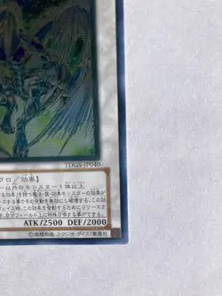 Yugioh Ultimate Rare Stardust Dragon TDGS-JP040 - Image 3