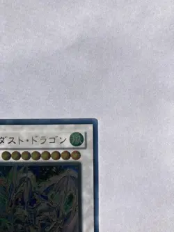 Yugioh Ultimate Rare Stardust Dragon TDGS-JP040 - Image 4