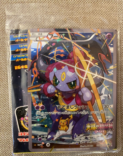 Hoopa 155/XY-P Archdjinni Rings Film Promo Sealed Pokemon Card From Japon - Image 1