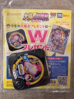 Hoopa 155/XY-P Archdjinni Rings Film Promo Sealed Pokemon Card From Japon - Image 2
