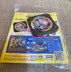 Hoopa 155/XY-P Archdjinni Rings Film Promo Sealed Pokemon Card From Japon - Image 4
